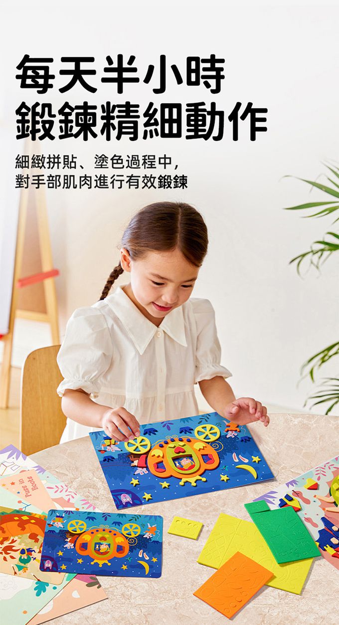 MiDeer - 立體童話故事貼紙遊戲組