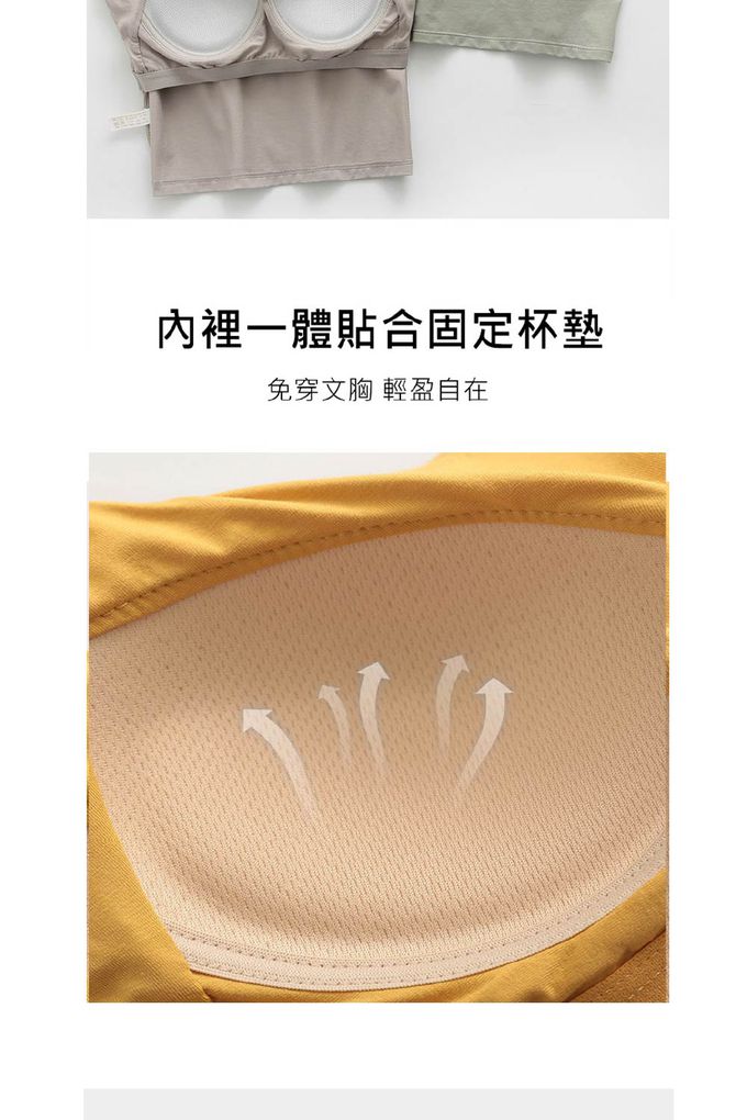 香茉 CHANMODE - 細肩帶U型美背貼合固定乳膠內衣式背心-麥芽綠