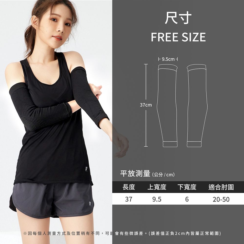 GIAT - 石墨烯遠紅外線護肘(一雙2支入) (FREE)