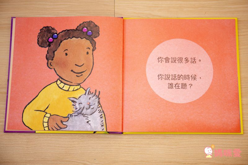 說話不應該傷人