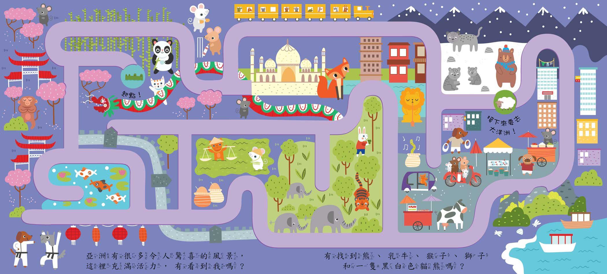 華碩文化 - 手指迷宮系列-(6本組合)-洞穴尋寶+環遊世界+奇遇旅行+春季冒險+巫婆森林+尋找馴鹿