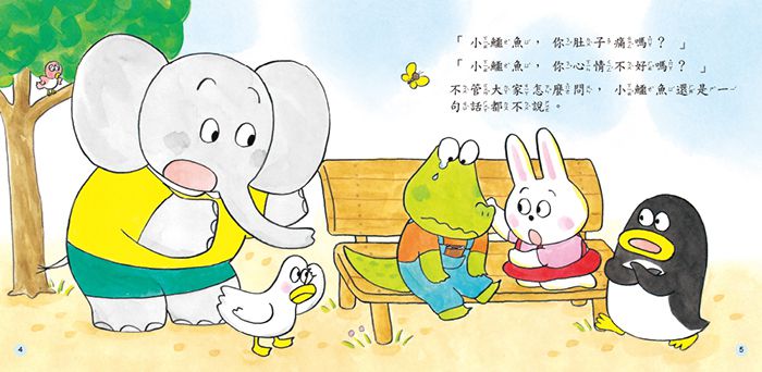 人類文化 - 小象帕歐繪本系列 (共6冊）