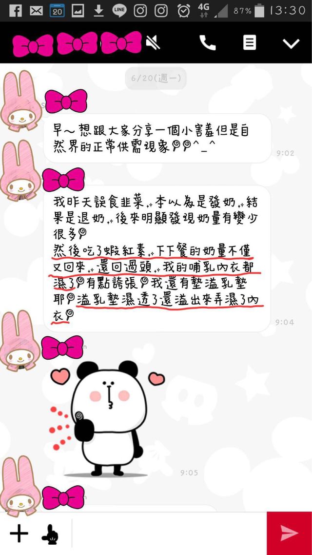 趕快吃蝦紅素可以改善噢