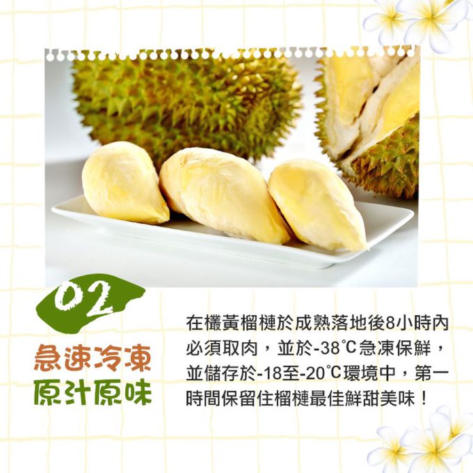 愛品鮮 - 泰國無籽金枕頭榴槤1盒+頂級貓山王榴槤鮮凍果肉1盒