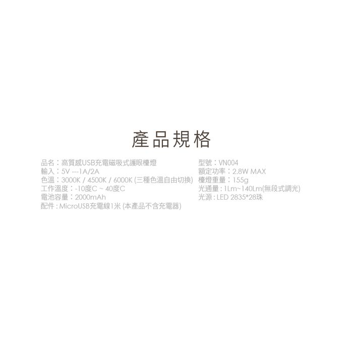 Muigic沐居 - VN004 高質感USB充電磁吸式護眼檯燈 (粉)