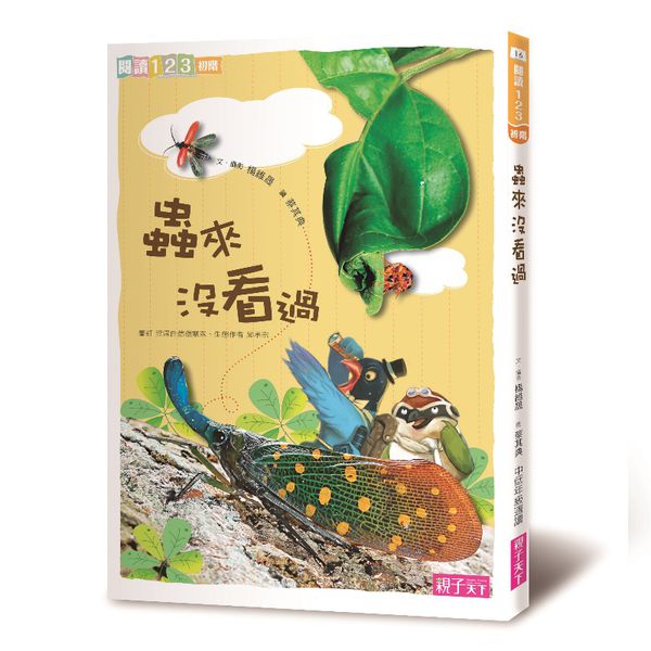 我會自己讀！小學生的第一套橋梁書(共6冊)