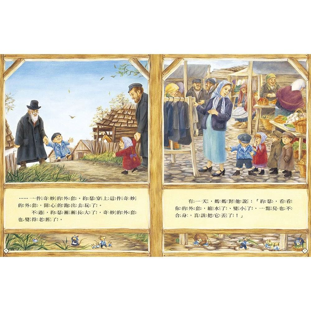 爺爺一定有辦法