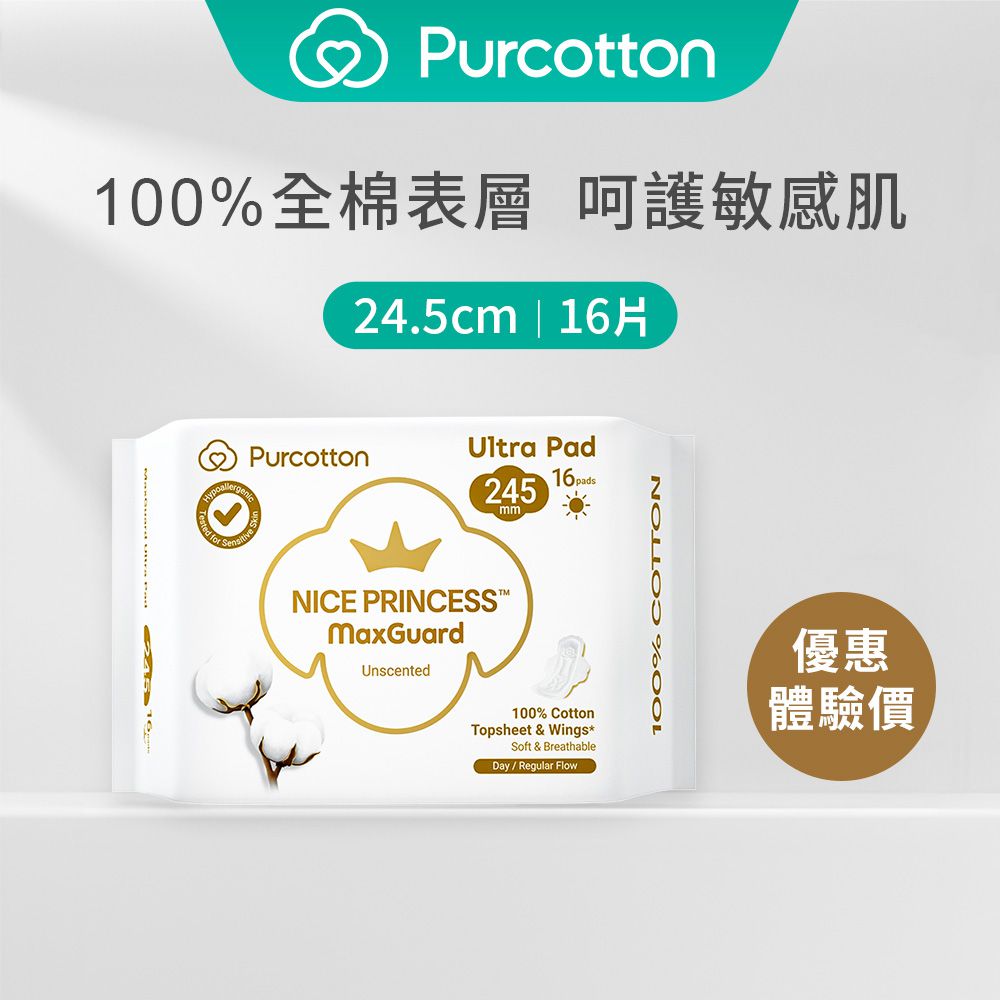 全棉時代 - 奈絲公主 100%純棉超淨吸日用衛生棉 (24.5公分X16入X 1包) [限購體驗價] (1包)