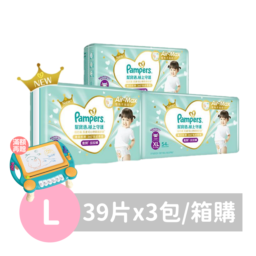 極上守護 一級幫 拉拉褲/褲型/箱購【原廠公司貨】 (L)-39片x3