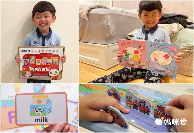 有趣的數學-我的互動學習翻翻書(一套三書含字卡+延伸手冊)