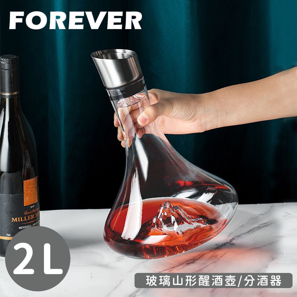 日本 FOREVER - 玻璃山形醒酒壺/分酒器2L