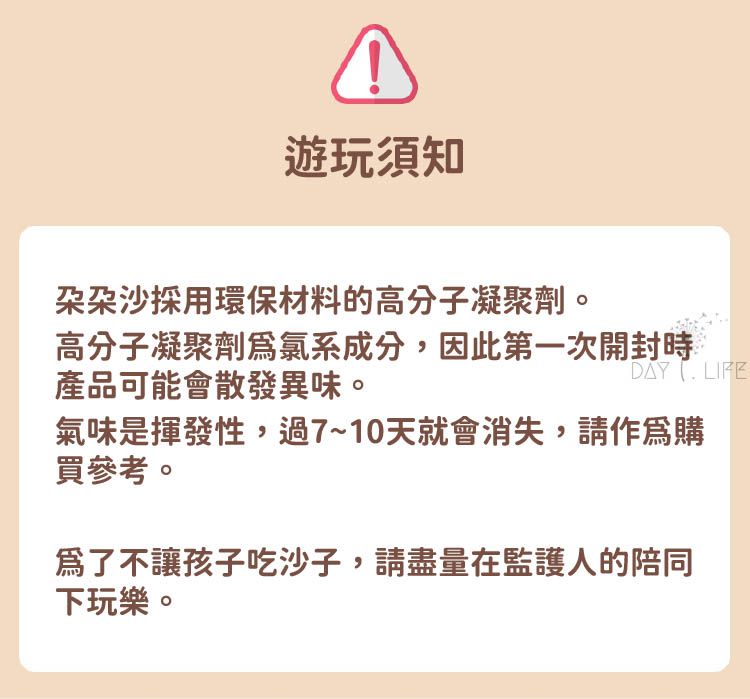 玩玩 Play - Plafarm韓國自然魔法朵朵黏土沙-500g