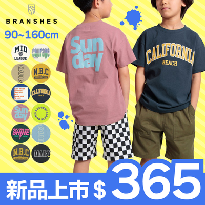 【日本 BRANSHES】潮流童裝★100%純棉印花T恤、百搭酷帥短褲
