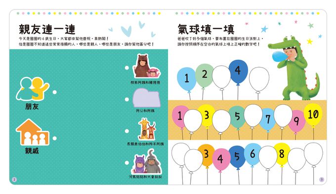 我的祕密練習本