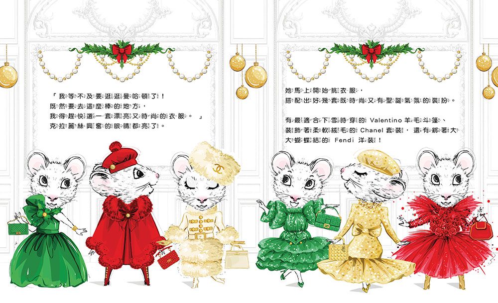 時尚小老鼠 克拉麗絲4：失竊的珠寶