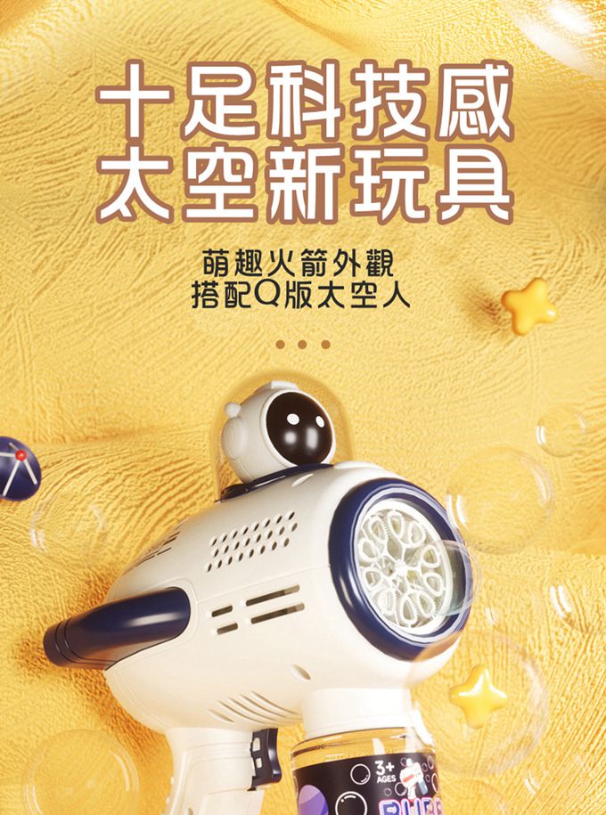 Vanibaby - 太空人電動燈光泡泡槍-火箭紅