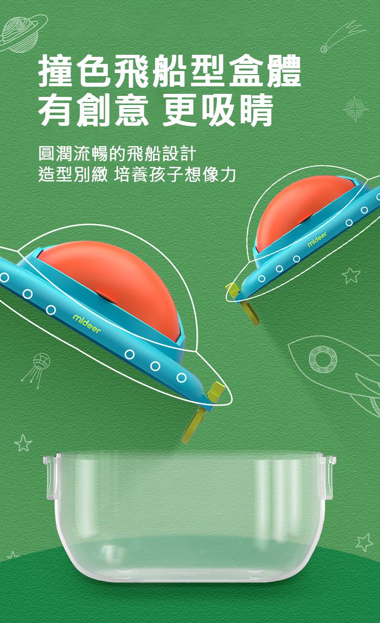 MiDeer - 昆蟲觀察盒