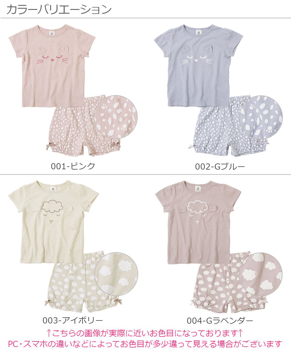 日本 devirock - 天竺棉短袖家居服/睡衣-綿羊-奶油杏