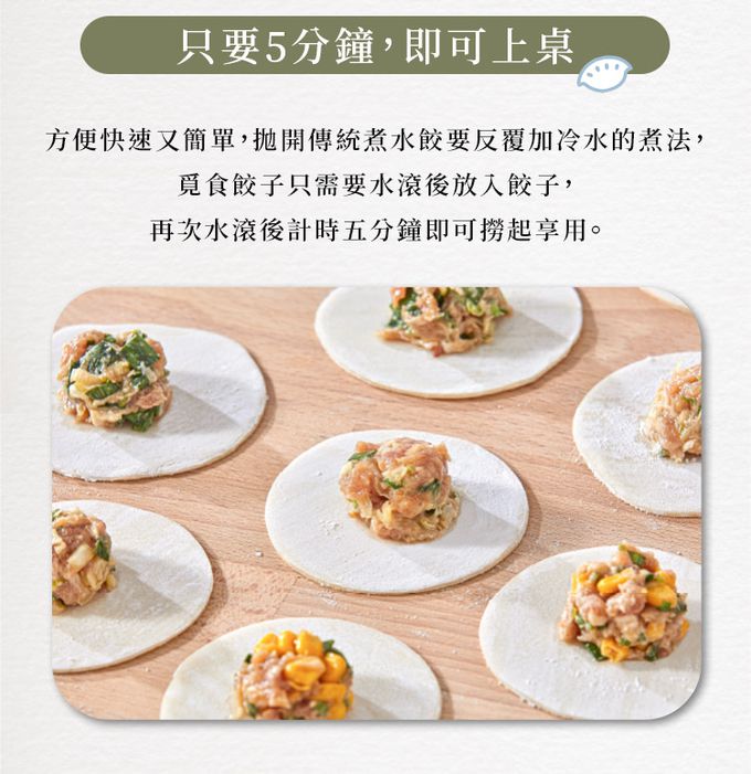 愛品鮮 - 覓食餃子風味水餃-12顆/盒-高麗菜豬肉水餃*2盒+韭菜豬肉水餃*2盒+香辣豬肉水餃*2盒