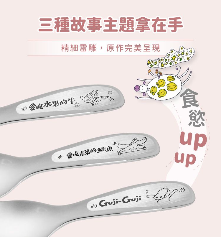 KOM - 童書聯名-316不鏽鋼兒童叉 (青菜鱷魚一入)