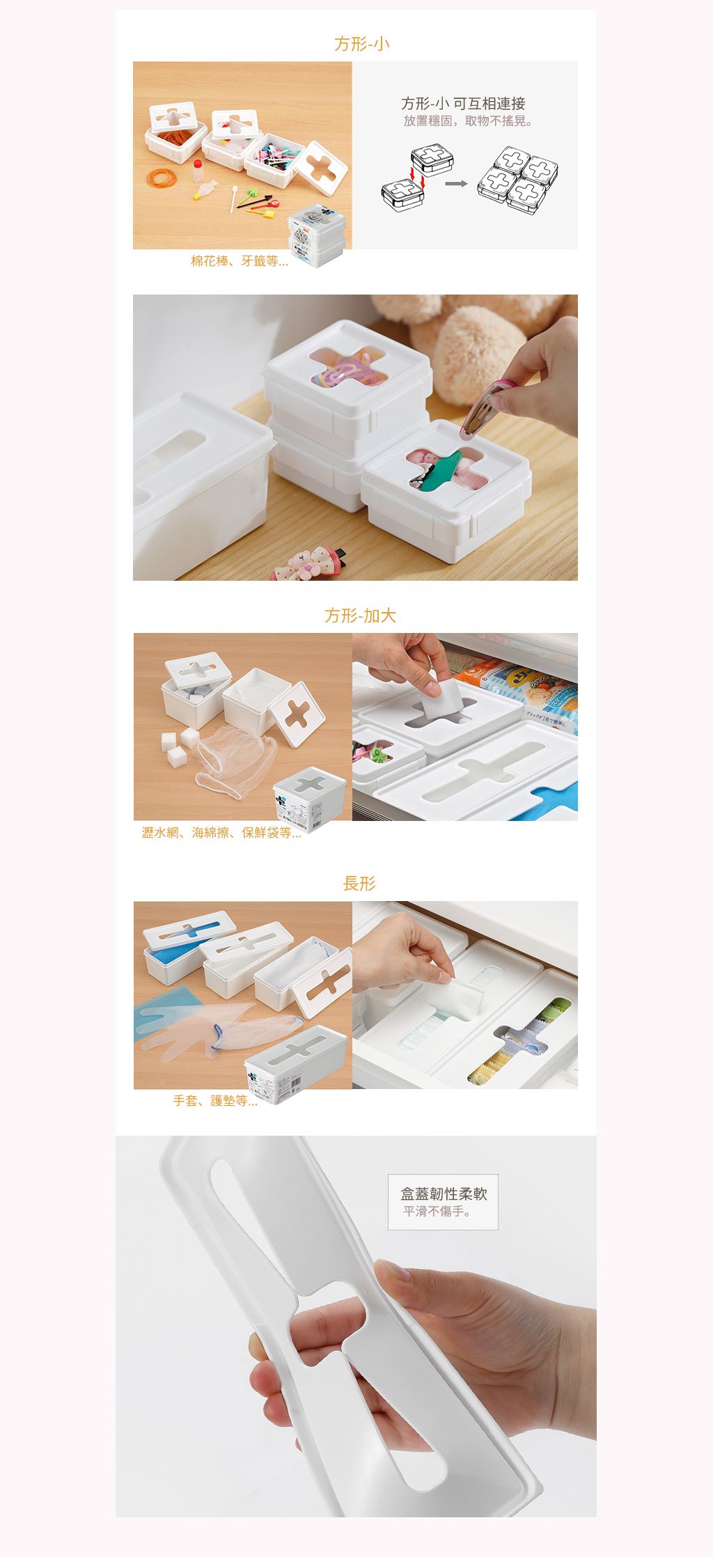 日本 INOMATA - 長形款十字抽取口小物收納盒