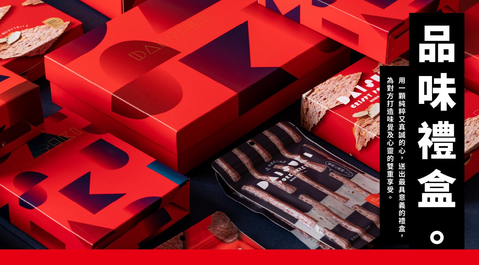 軟嫩多汁不乾柴！台意思吉 Daisuki 牛肉乾 x 豬肉條