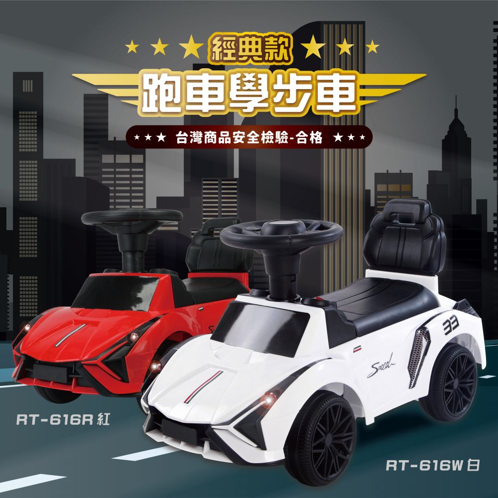 藍寶款 跑車兒童學步車嚕嚕車 RT-616 紅色