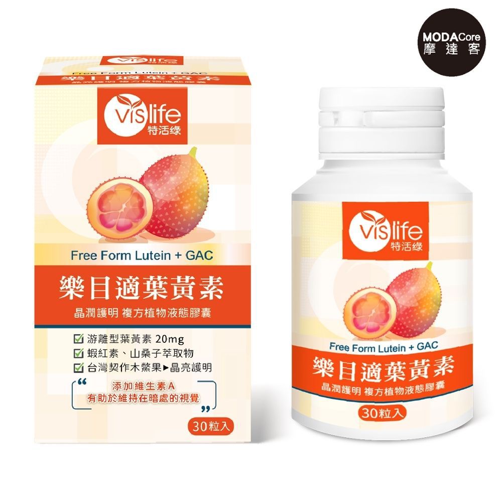嚴選-特活綠 樂目適葉黃素膠囊(30粒/瓶) 游離型葉黃素 晶亮護明