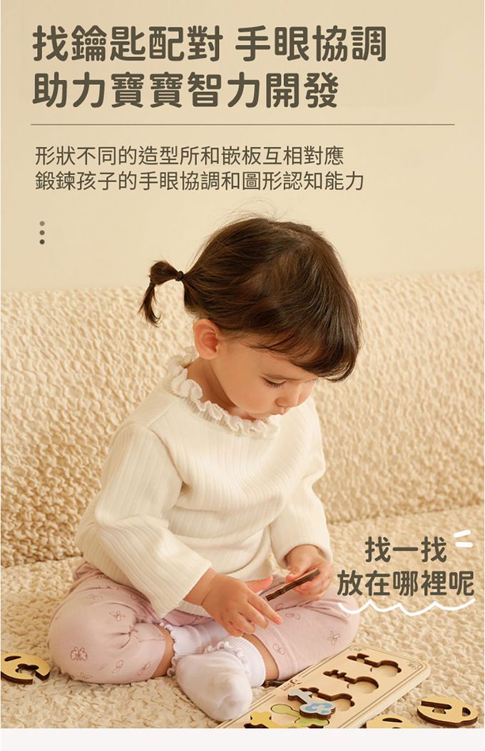 德國 ClassicWorld - 蒙式學習鑰匙配對