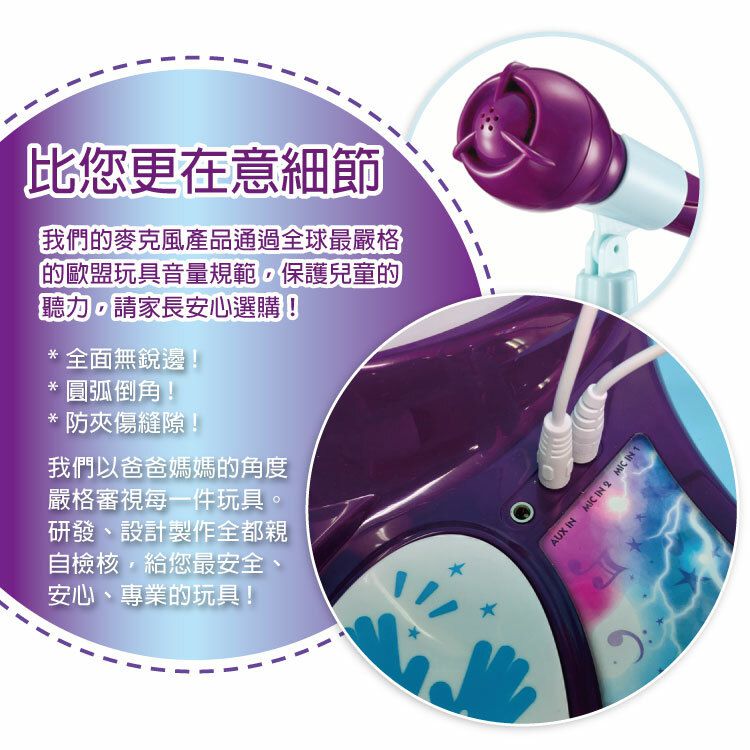 孩子化身搖滾巨星【擬真站立式麥克風】