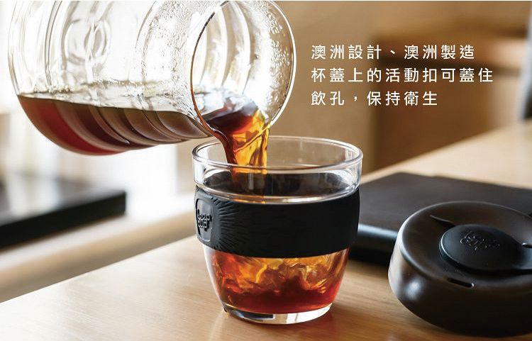 最美的隨行杯【澳洲 KeepCup 隨身咖啡杯】任選2件95折