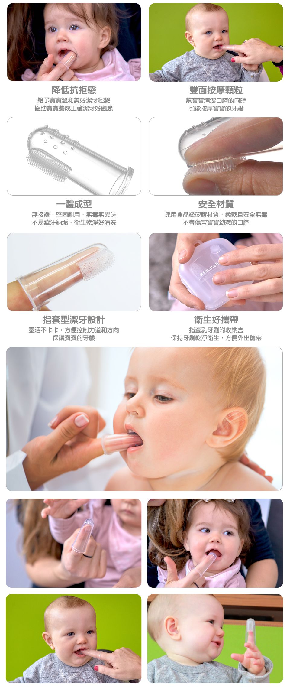 MARCUS＆MARCUS - 指套乳牙刷2入組(含盒)