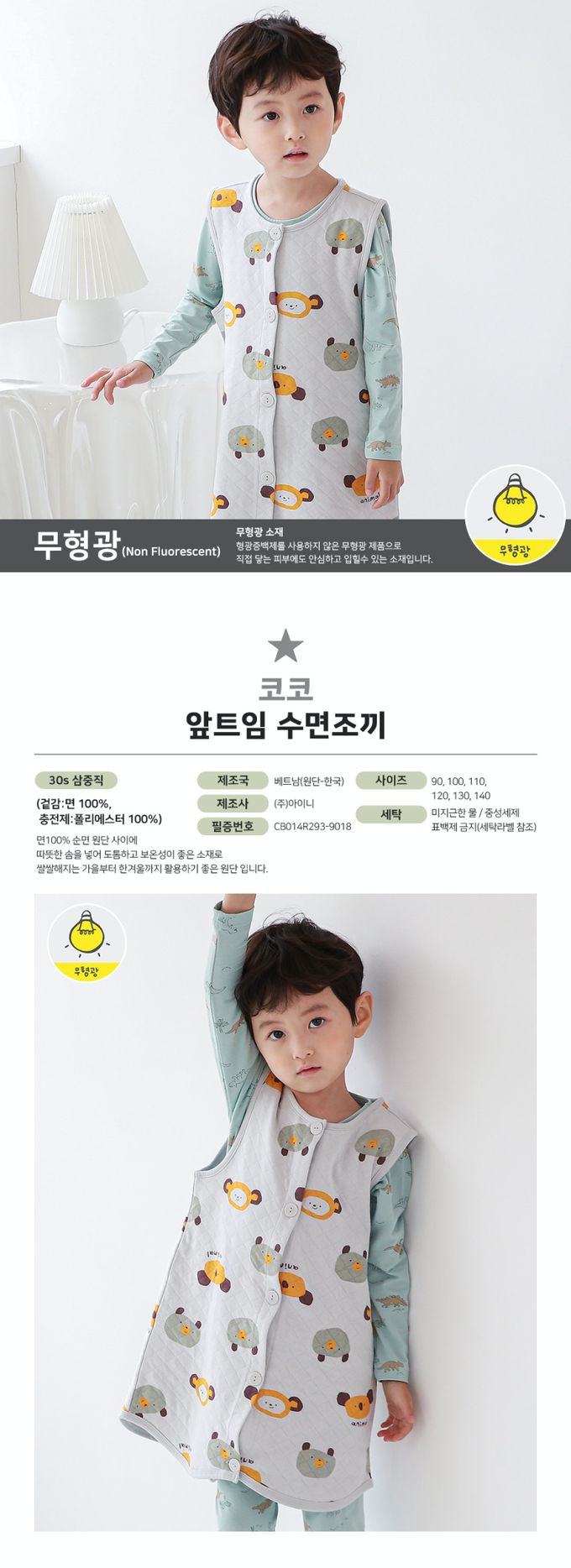 韓國 Ppippilong - 30支無螢光棉舒適柔軟防踢被-小熊與猴子