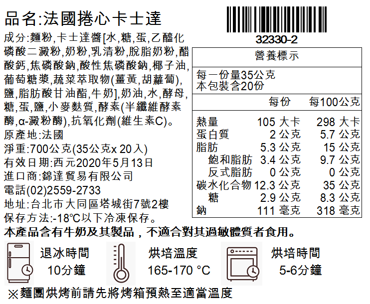 最後一團！【Le Beurre】法國空運直送麵包 ✦ 奶油可頌/蘋果酥/香草卡士達