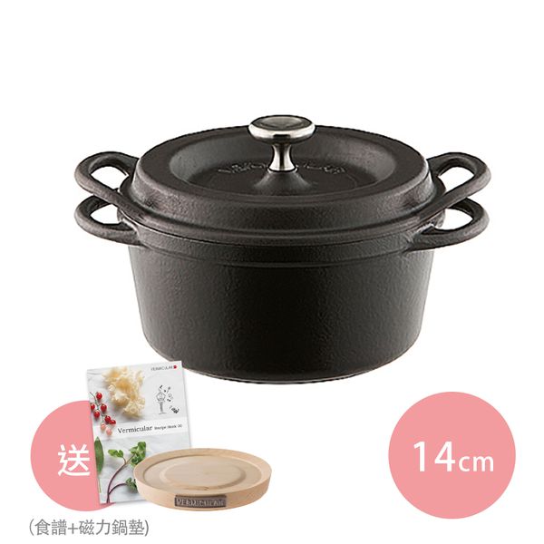 日本 VERMICULAR 琺瑯鑄鐵鍋