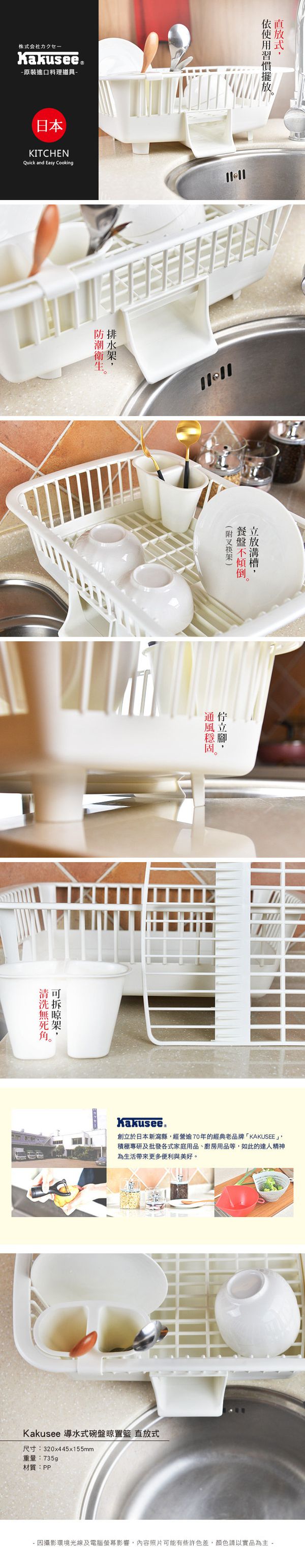 日本Kakusee - 導水式碗盤晾置籃-直放式
