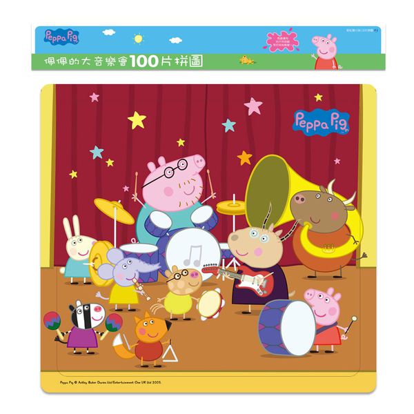 世一文化 - 粉紅豬佩佩的大音樂會100片拼圖