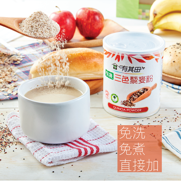 有其田 - 有機三色藜麥粉X1罐(210g/罐)-免洗免煮直接添加，低GI黃金穀物超強飽足感