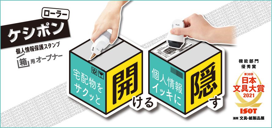 【日本 PLUS】二合一個資保護章Ｘ開箱刀