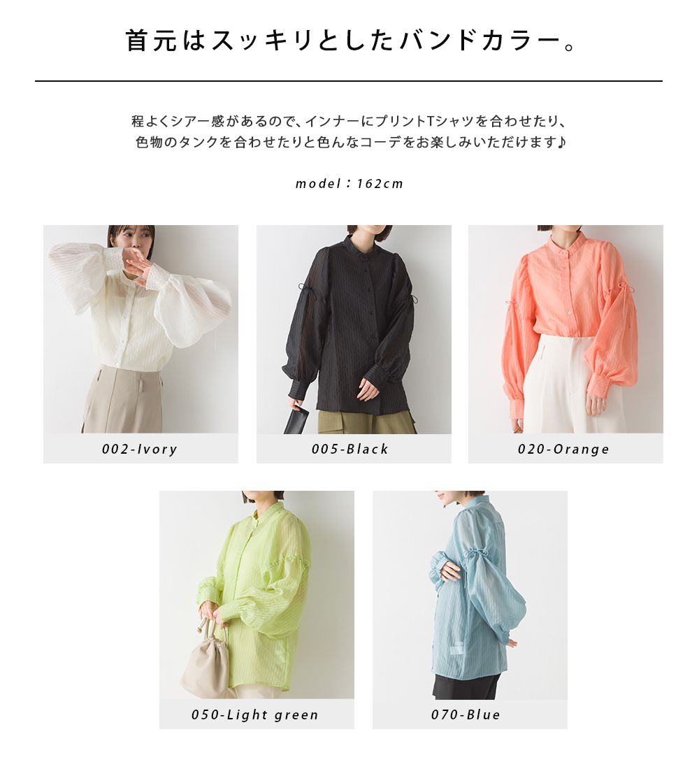 日本 OMNES - 優雅微透膚袖綁帶襯衫-象牙杏