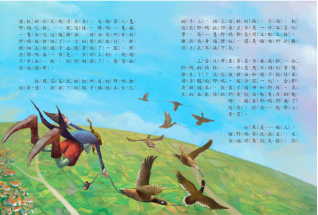 吹牛大王歷險記