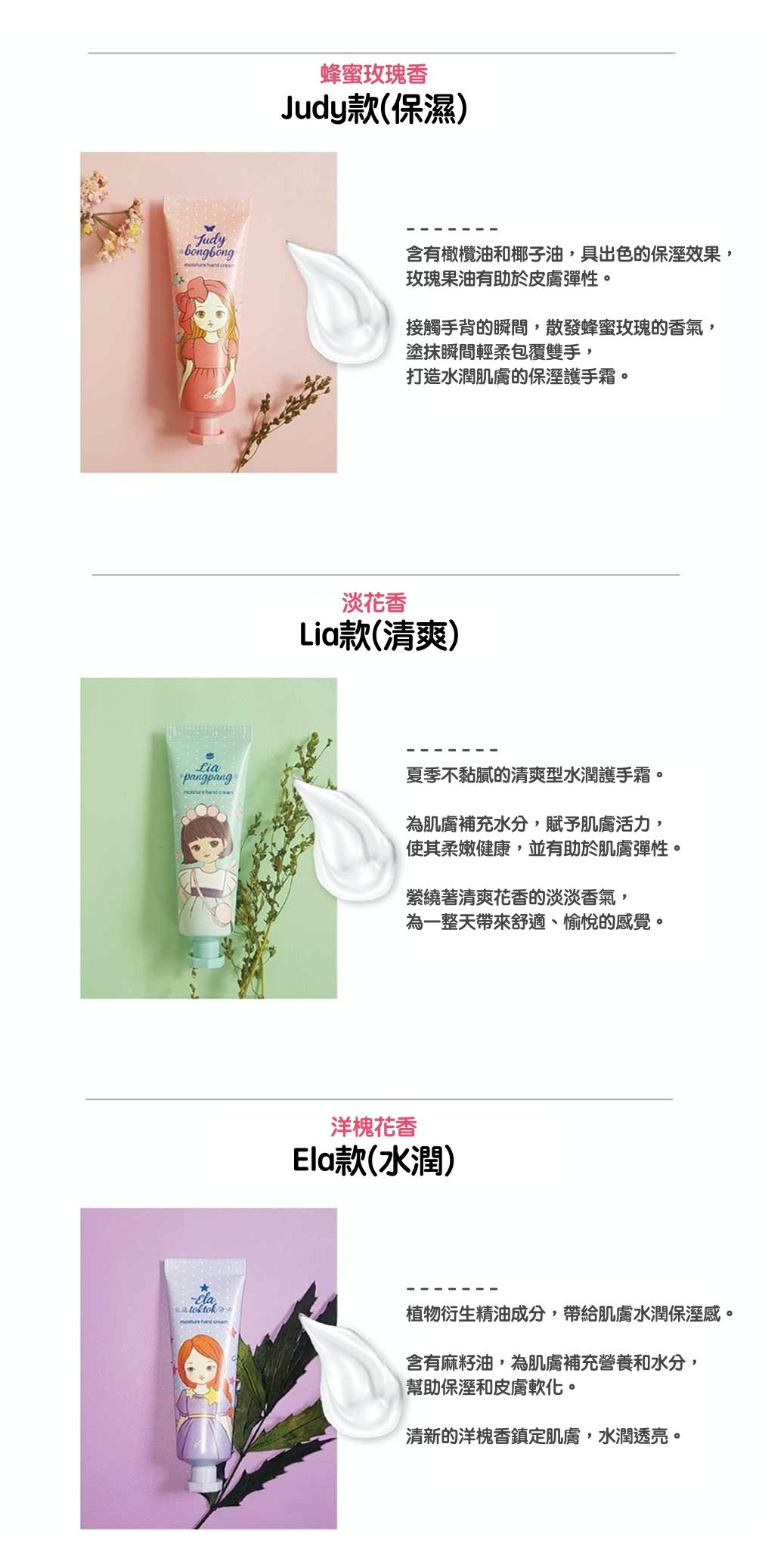 韓國 Diel friends - 兒童用高保濕護手乳(保濕)-Judy-蜂蜜玫瑰香-50g