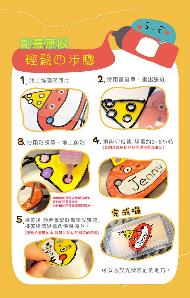 nunukids - 玩色系列- MIT無毒創意玻璃彩繪貼 - A5圖卡3入組-B(蜜蜂+小雞+熊貓)