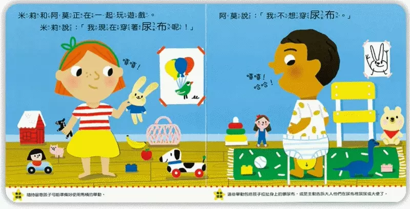 我會自己穿衣服