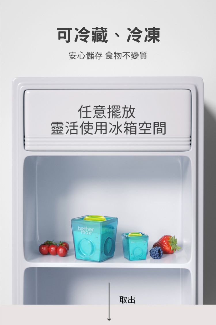 英國 Brother Max - 離乳訓練組-副食品分裝盒(大)*4+防漏喝水訓練杯*1+ 奶瓶蔬果除味清潔液60ml*1