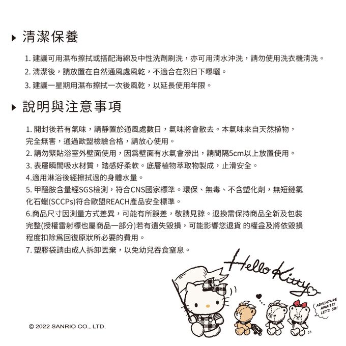 收納王妃 - Sanrio三麗鷗【草莓花邊HELLO KITTY】 珪藻土軟式吸水地墊 浴室地墊 腳踏墊 吸水墊60X40X0.5cm