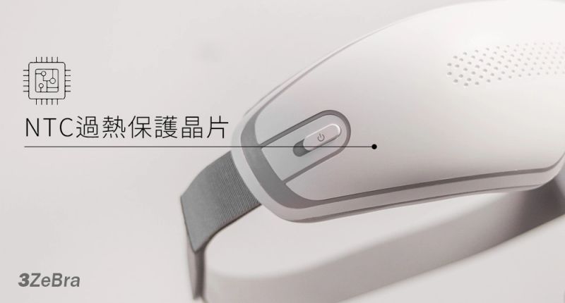 還原專業指壓體驗【3ZeBra 氣壓按摩眼罩】４種按摩手法