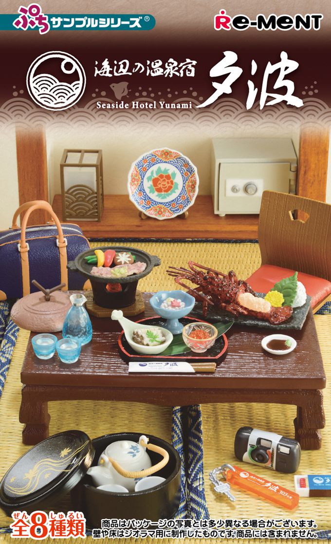 RE-MENT - ぷちサンプル系列 海邊的溫泉旅館 夕波 整組8種