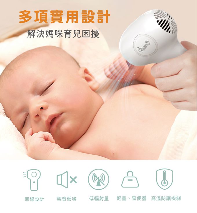 芽比兔 Yep2 - 嬰幼兒無線吹風機