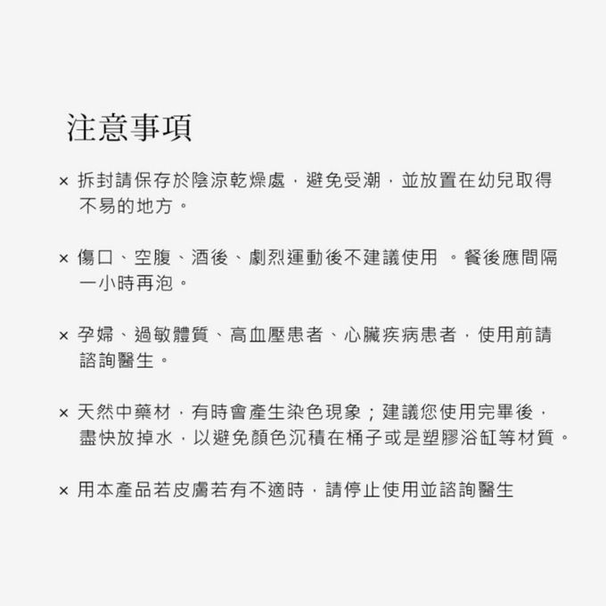 好漢草 - 足沐湯浴包-足好旅行禮盒組(2入x6袋)